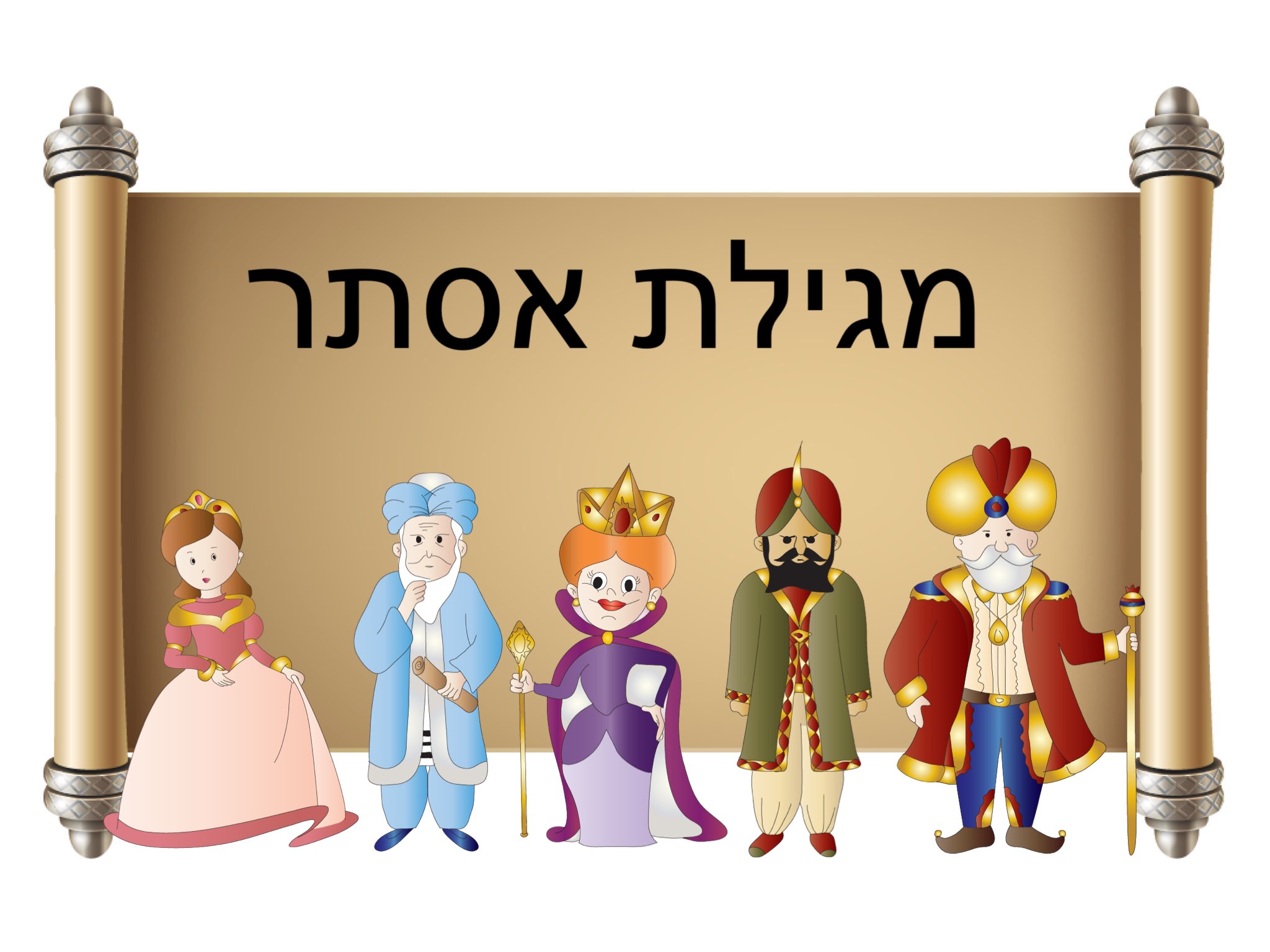 שעת סיפור - מגילת אסתר