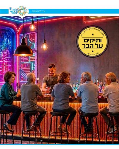 הרצאה: קונפליקטים כפתח לקרבה וצמיחה