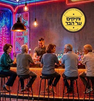 מראה שחורה: פשיעת ה־AI