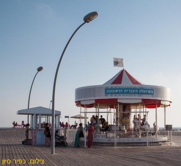 סיור היסטורי בנמל תל אביב