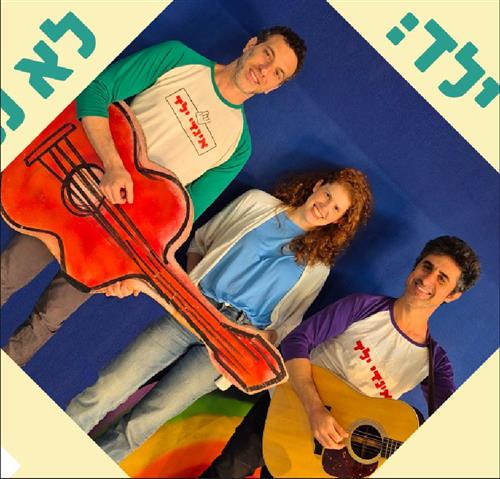 ילדותא 2026 – אינדי ילד: לא נפסיק לשיר