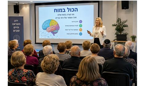 הכל במוח - זיכרון ואורח חיים בריא