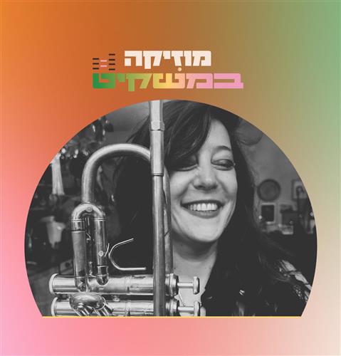 מוזיקה במשקיט - סדרת מופעי ג'אז בנמל